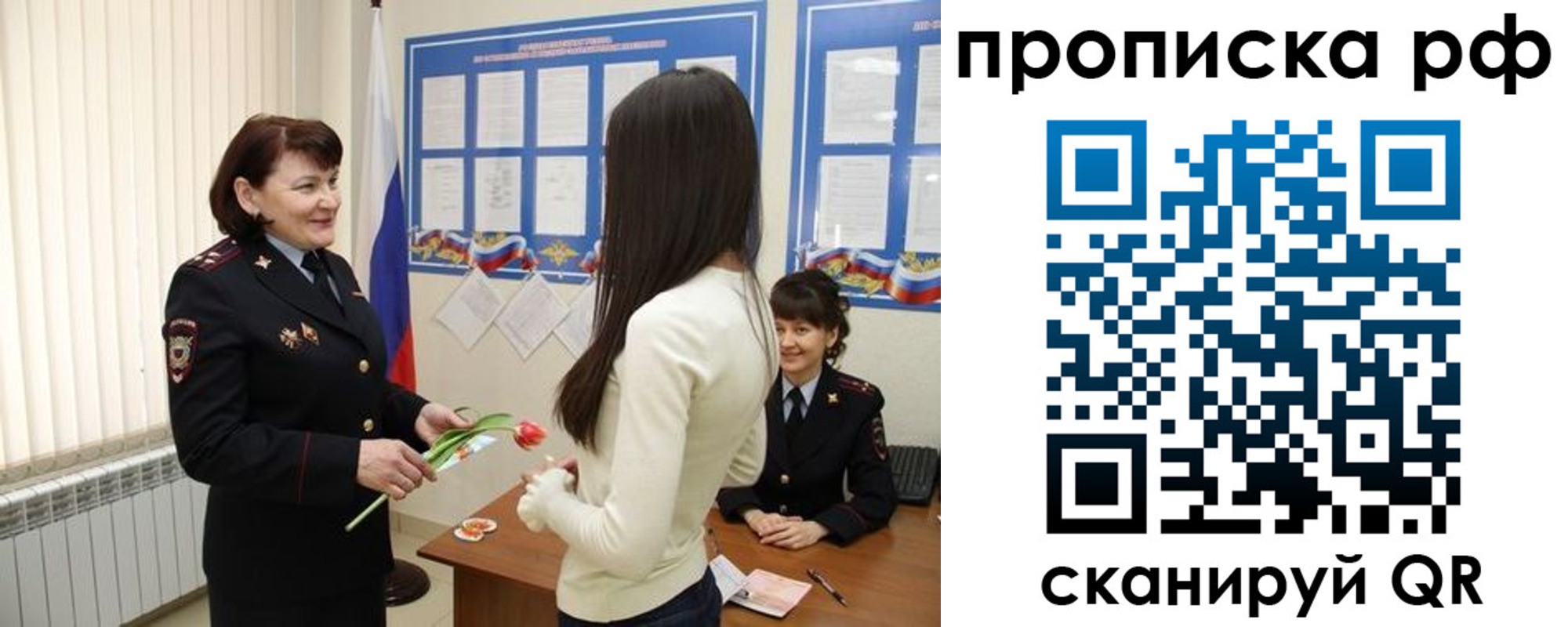 прописка в квартире в Богучаре