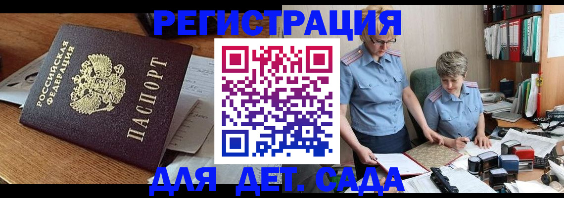 прописка паспорт в Богучаре