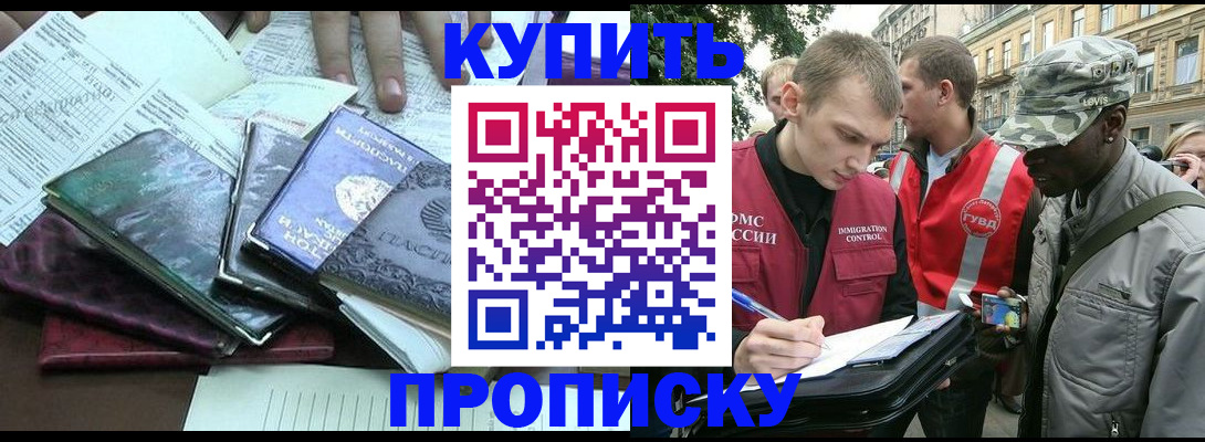 временная регистрация поиск в Богучаре