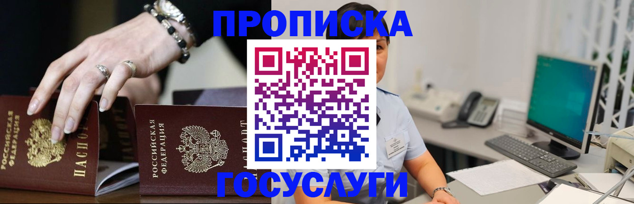 найти адрес прописки в Богучаре