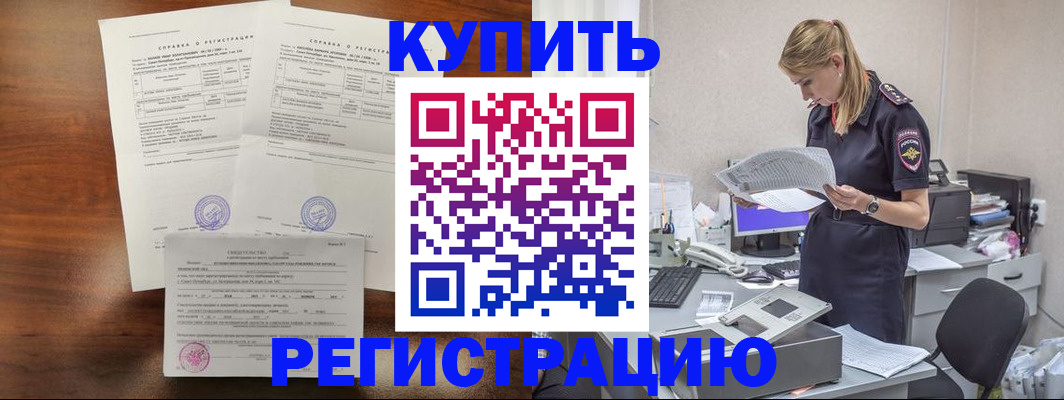 миграционный учет в Богучаре