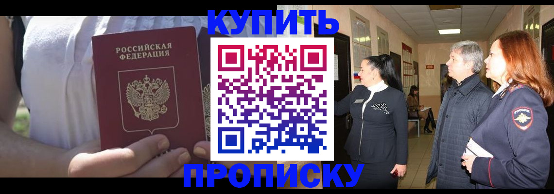 временная регистрация надежно в Богучаре