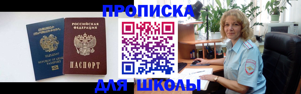 прописка в квартире в Богучаре