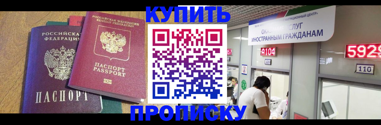 прописка в квартире в Богучаре