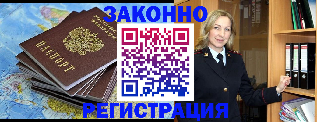 временная регистрация надежно в Богучаре