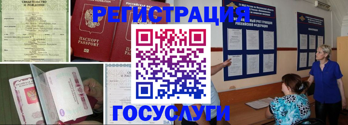 временная регистрация в Богучаре