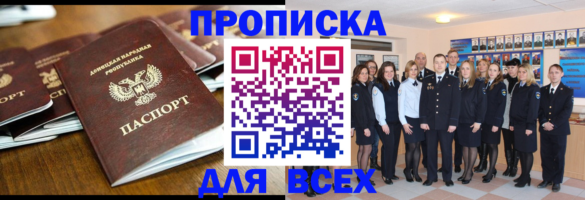 прописка поиск в Богучаре