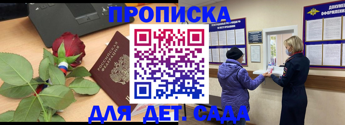 где прописаться в Богучаре